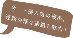 瑞豐夜市のコメント